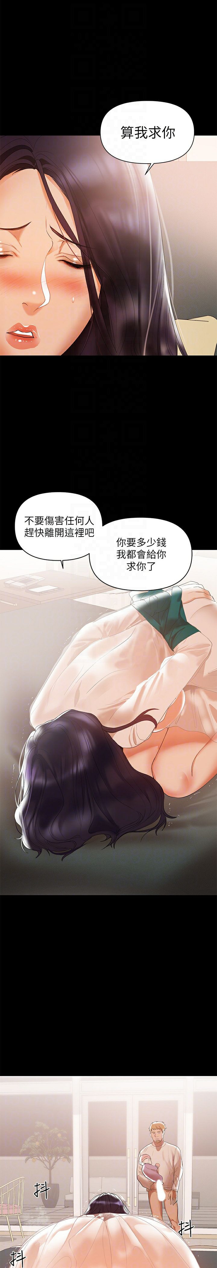 A Baby's Nest Raw Chapter 6 Page 19