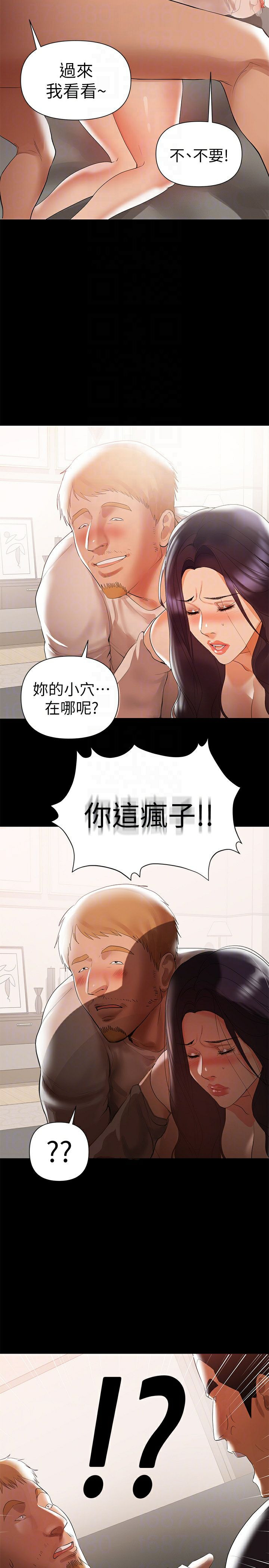 A Baby's Nest Raw Chapter 6 Page 23