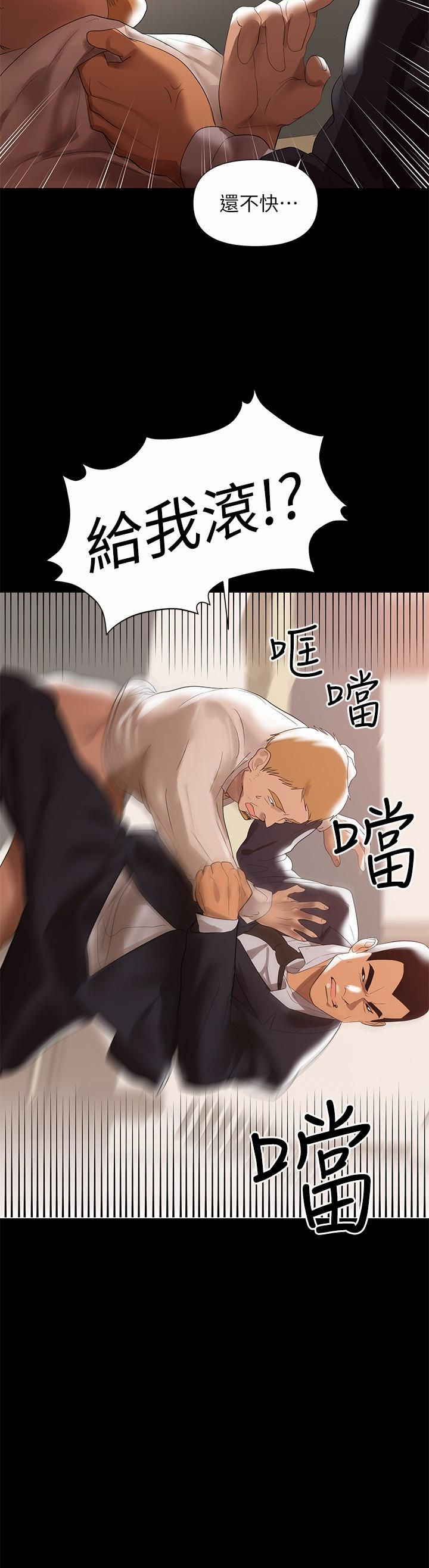 A Baby's Nest Raw Chapter 6 Page 24
