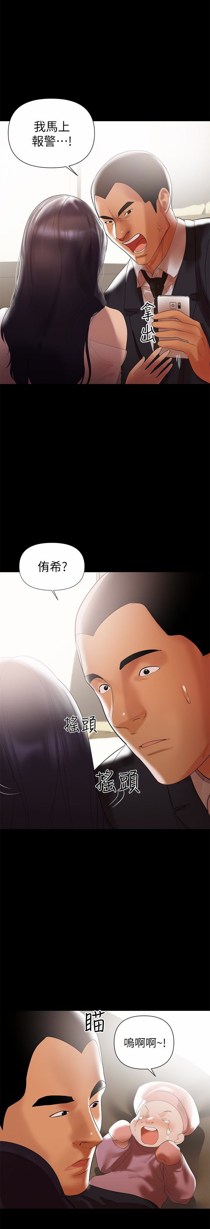A Baby's Nest Raw Chapter 6 Page 26