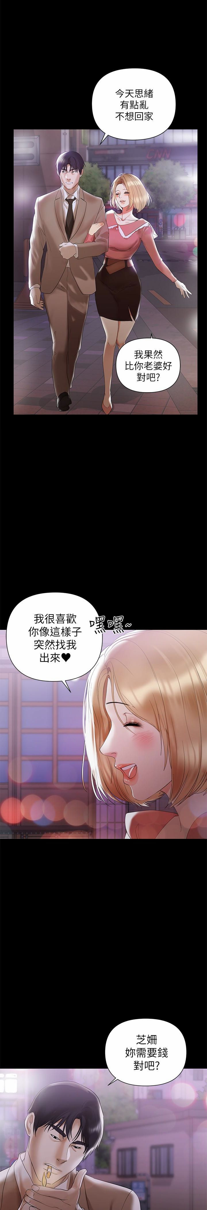 A Baby's Nest Raw Chapter 6 Page 28