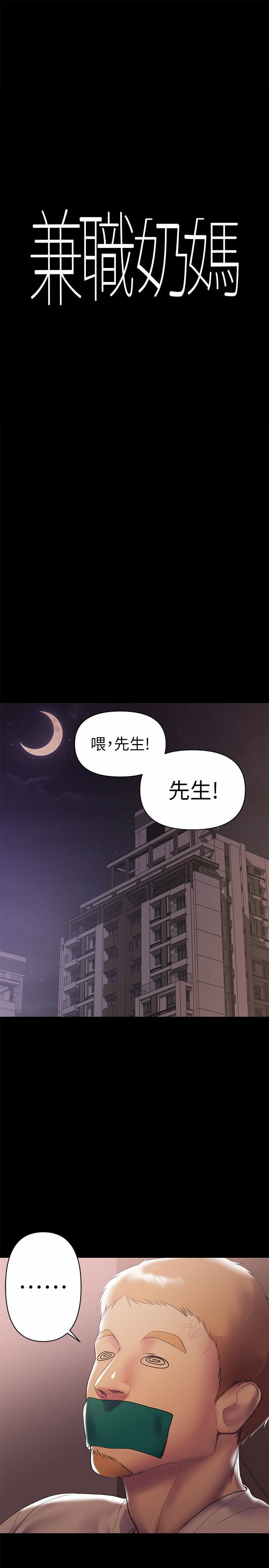 A Baby's Nest Raw Chapter 7 Page 1