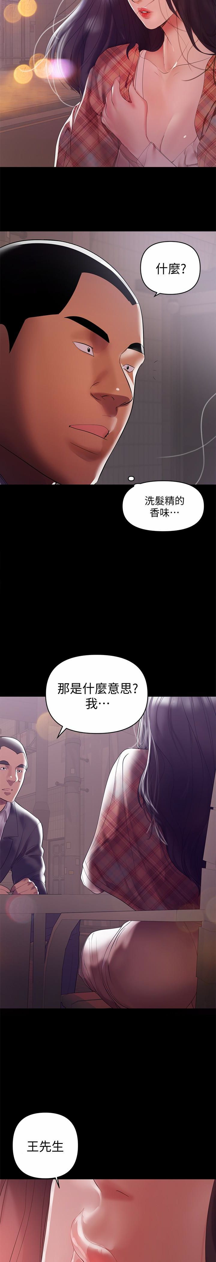 A Baby's Nest Raw Chapter 7 Page 10