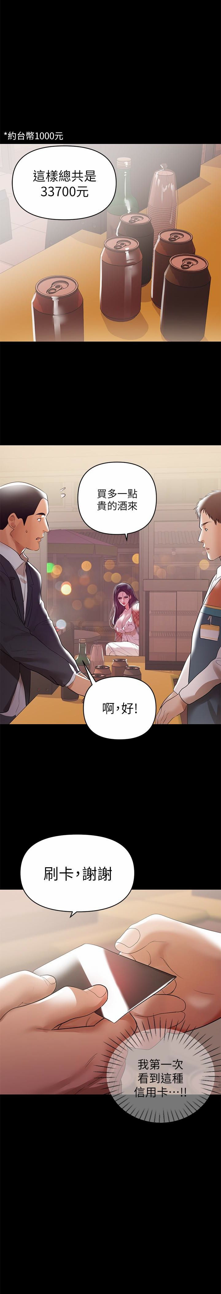 A Baby's Nest Raw Chapter 7 Page 13