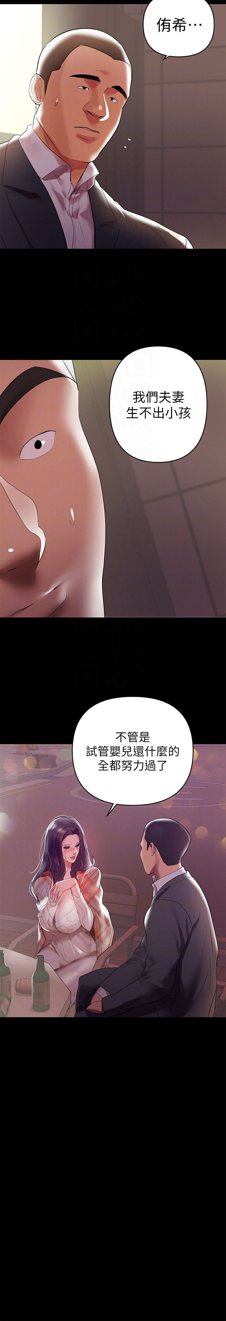 A Baby's Nest Raw Chapter 7 Page 15