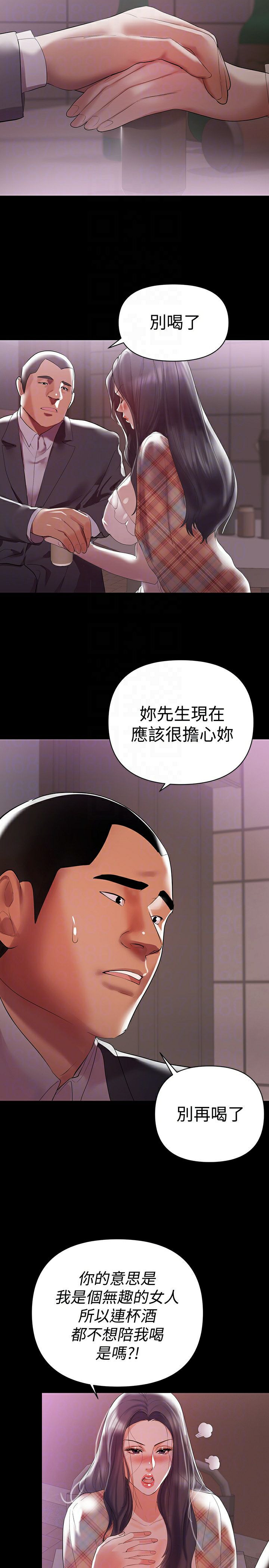 A Baby's Nest Raw Chapter 7 Page 19
