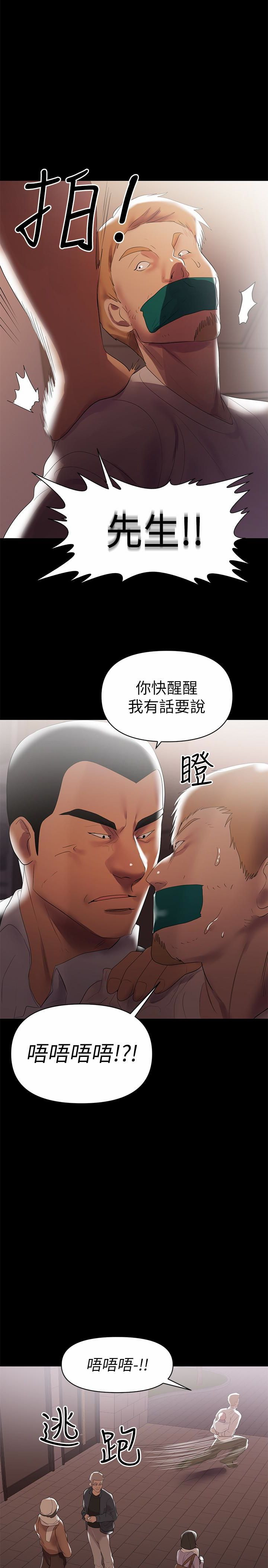 A Baby's Nest Raw Chapter 7 Page 2
