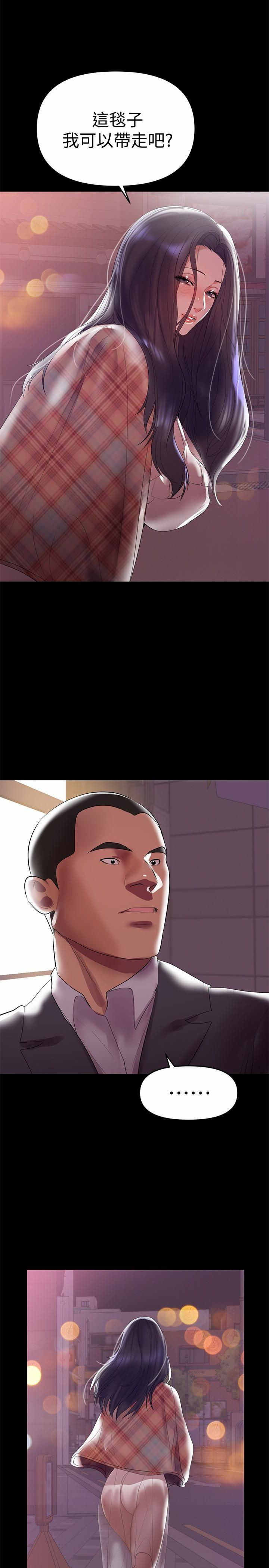 A Baby's Nest Raw Chapter 7 Page 22