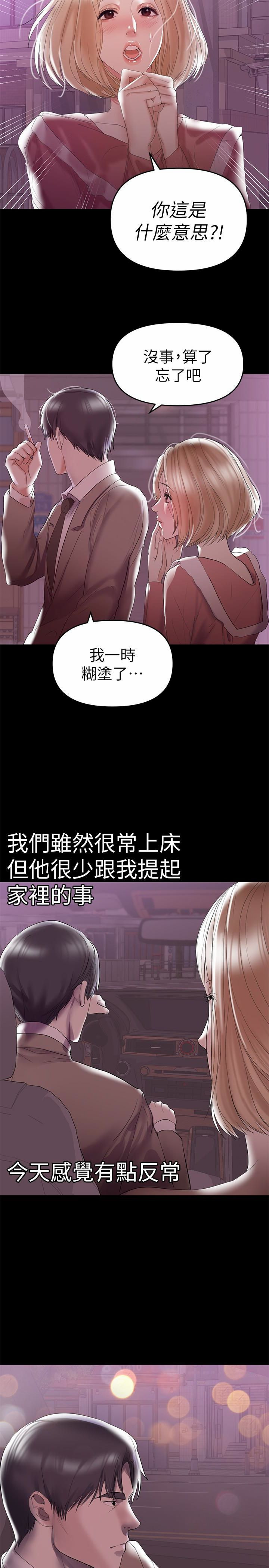 A Baby's Nest Raw Chapter 7 Page 26