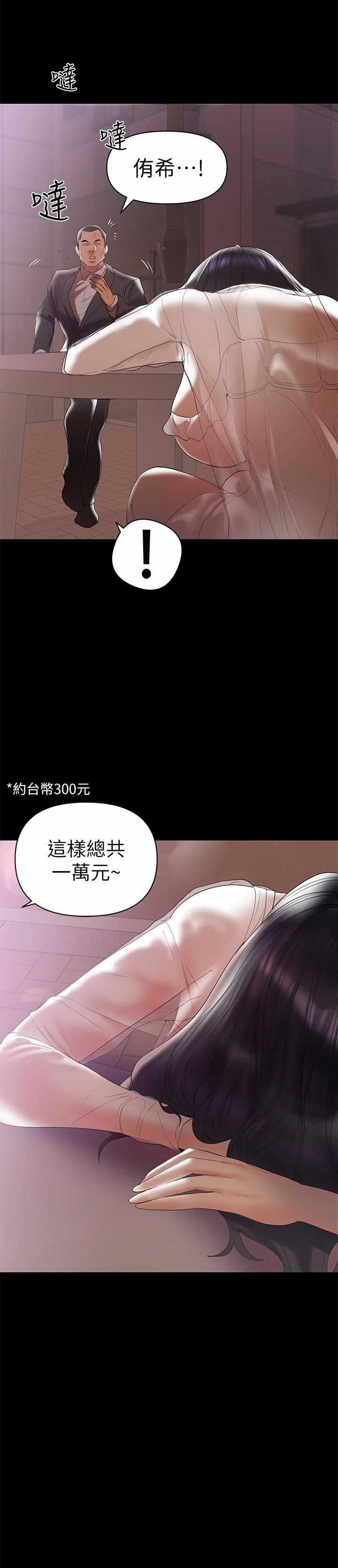 A Baby's Nest Raw Chapter 7 Page 4