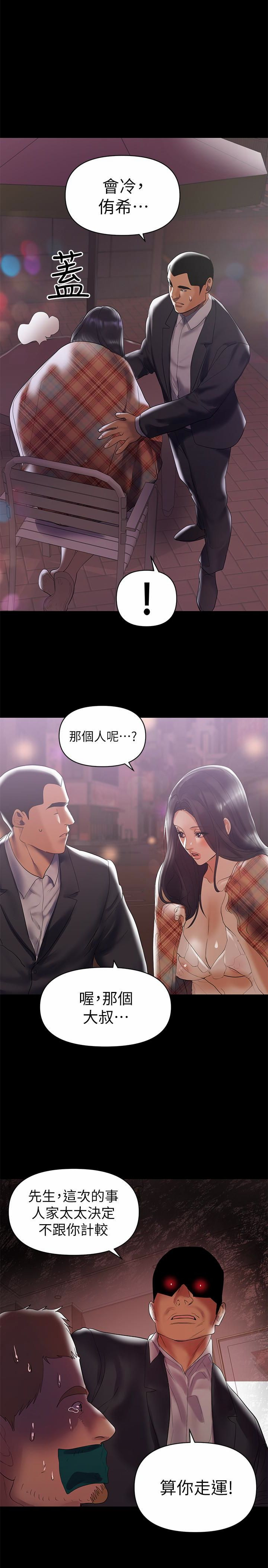A Baby's Nest Raw Chapter 7 Page 5