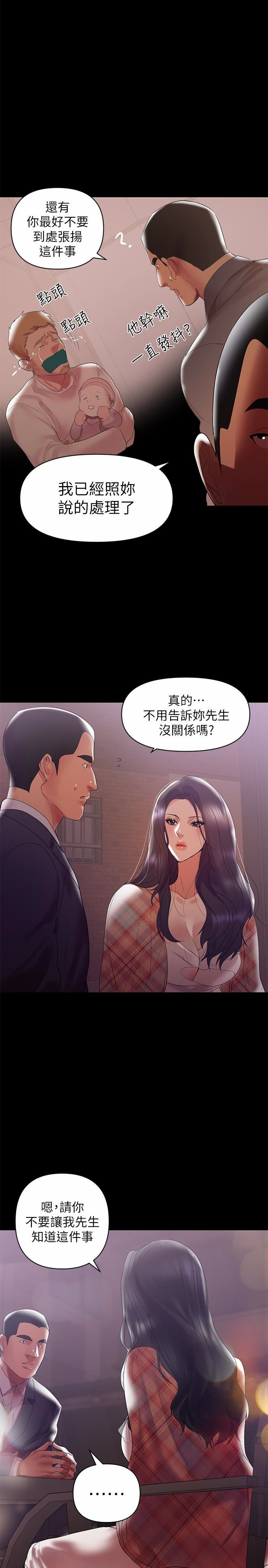 A Baby's Nest Raw Chapter 7 Page 6