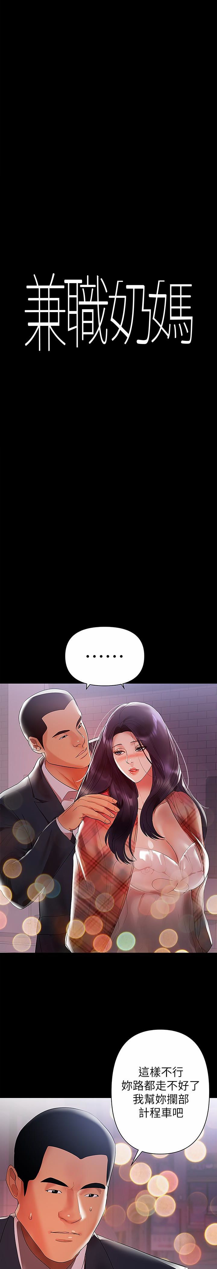 A Baby's Nest Raw Chapter 8 Page 1