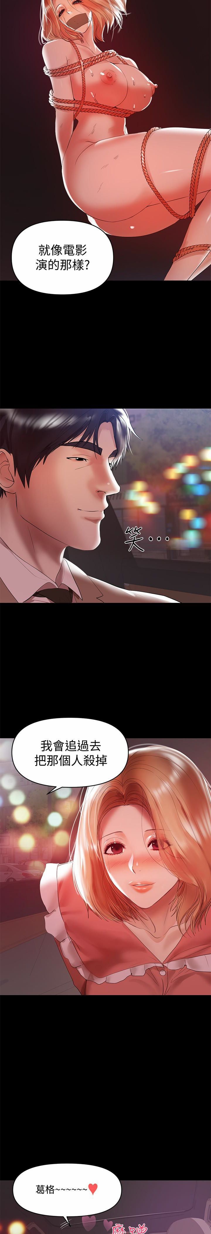 A Baby's Nest Raw Chapter 8 Page 13