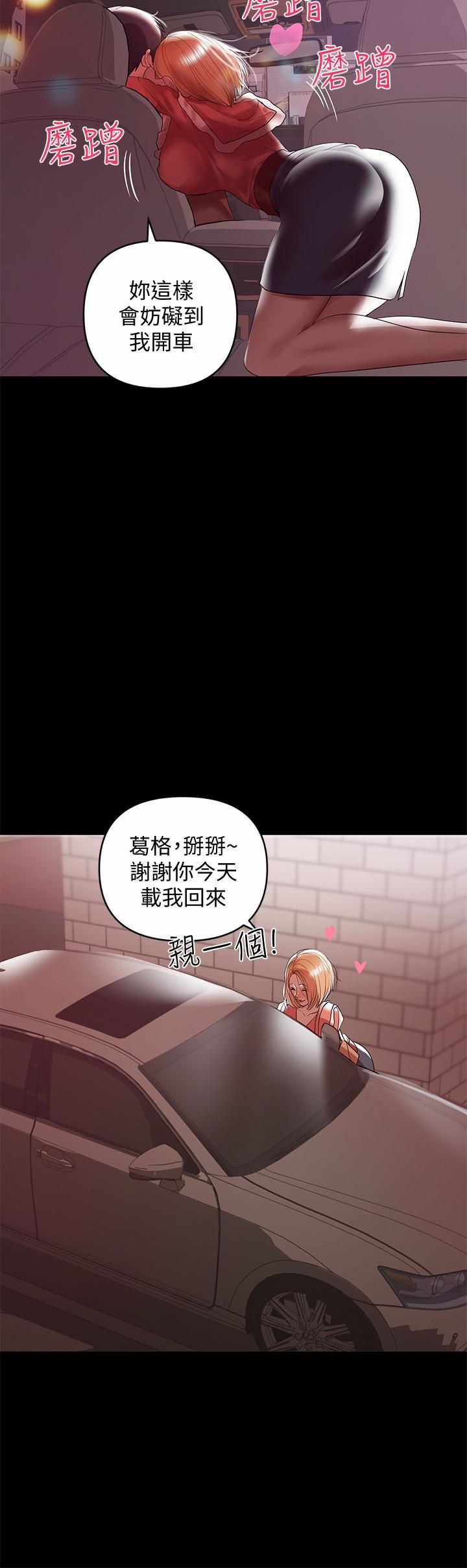 A Baby's Nest Raw Chapter 8 Page 14