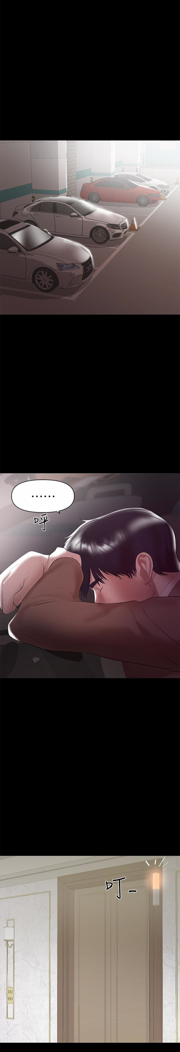 A Baby's Nest Raw Chapter 8 Page 16