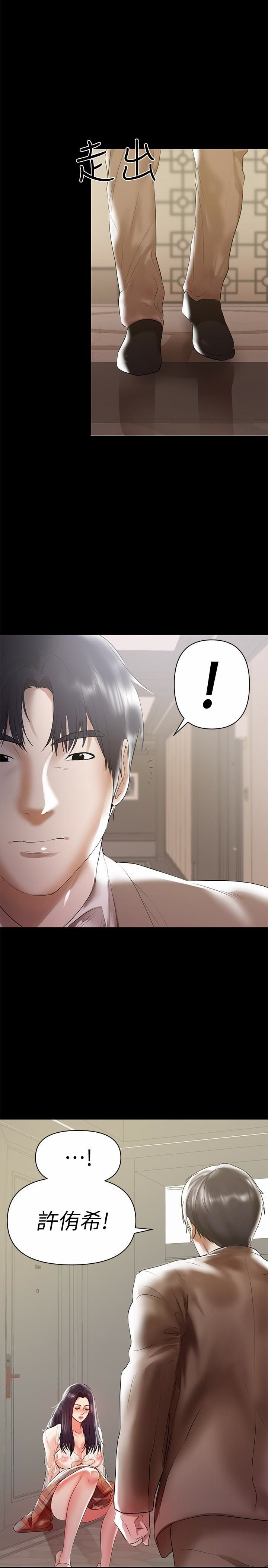 A Baby's Nest Raw Chapter 8 Page 17