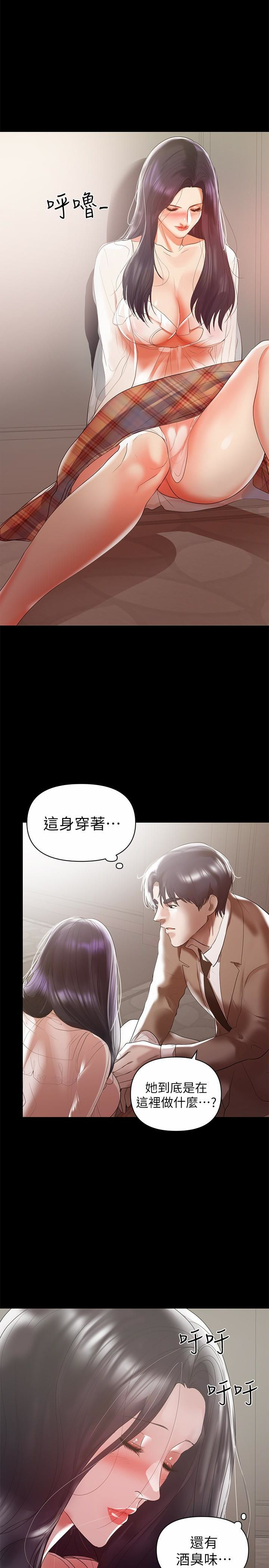 A Baby's Nest Raw Chapter 8 Page 18