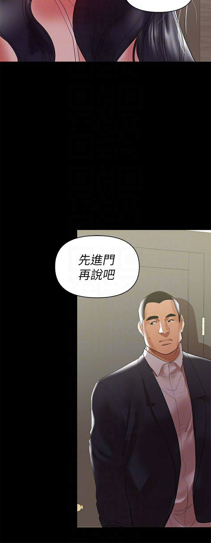 A Baby's Nest Raw Chapter 8 Page 19