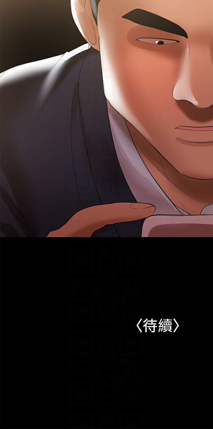 A Baby's Nest Raw Chapter 8 Page 23