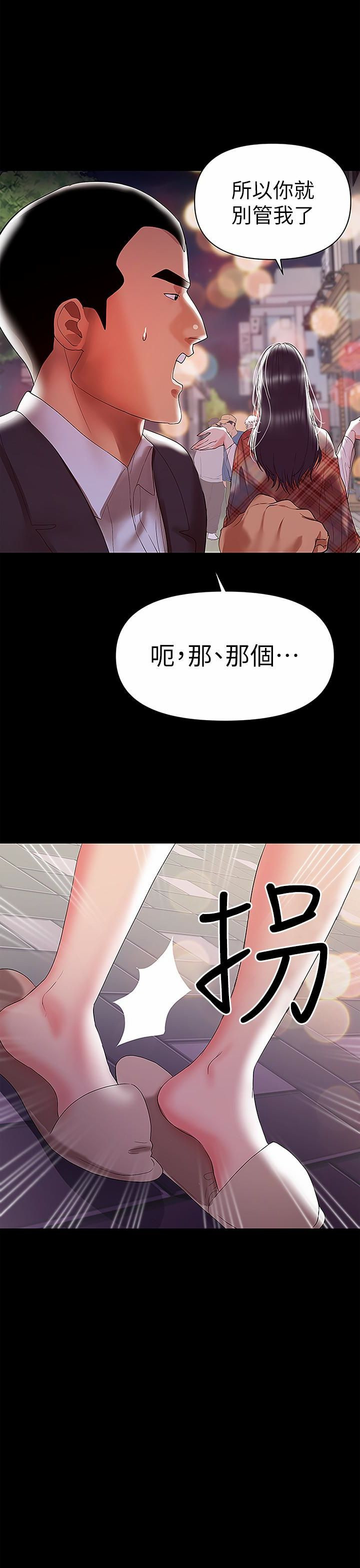 A Baby's Nest Raw Chapter 8 Page 4