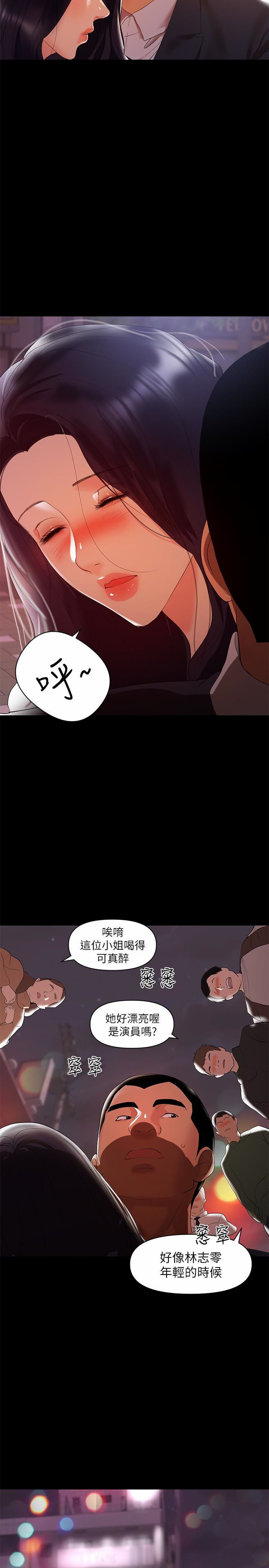 A Baby's Nest Raw Chapter 8 Page 6
