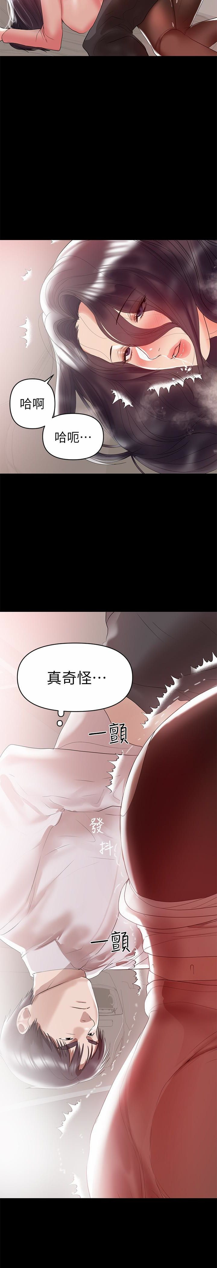 A Baby's Nest Raw Chapter 9 Page 13
