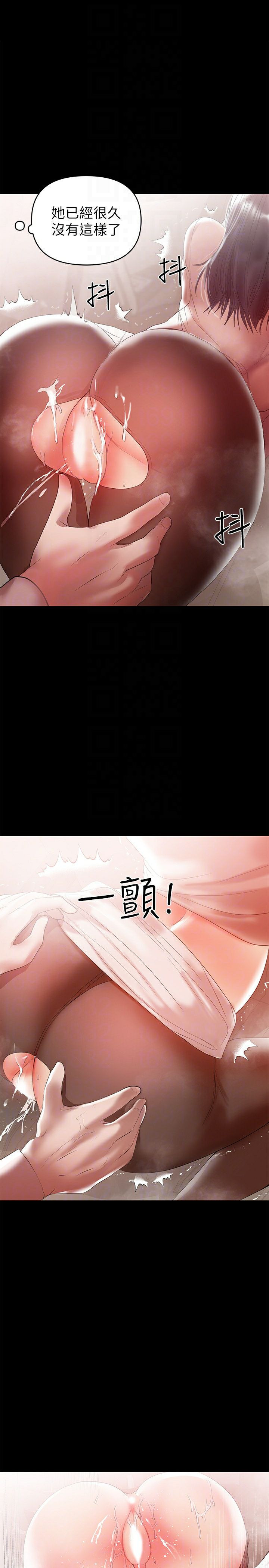 A Baby's Nest Raw Chapter 9 Page 15