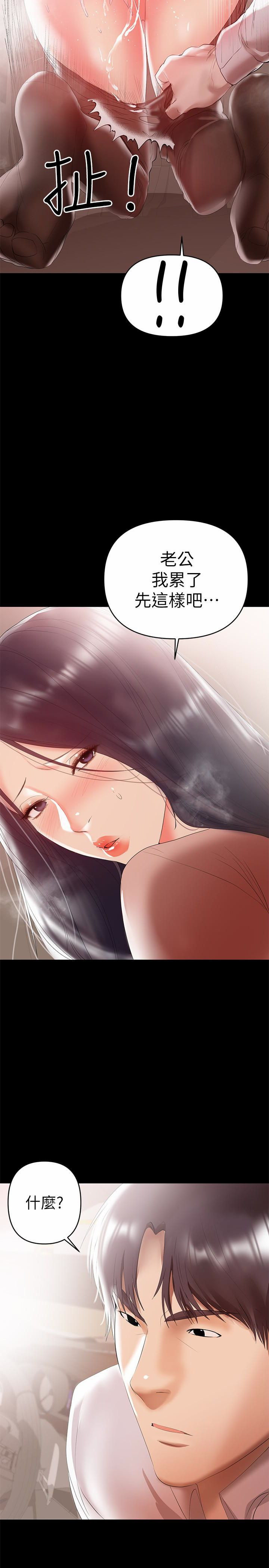 A Baby's Nest Raw Chapter 9 Page 16