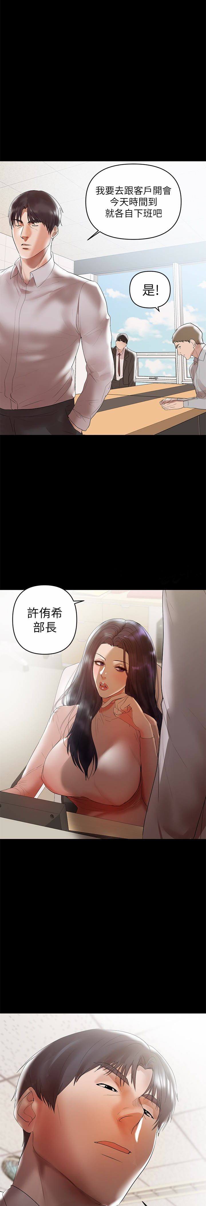A Baby's Nest Raw Chapter 9 Page 2