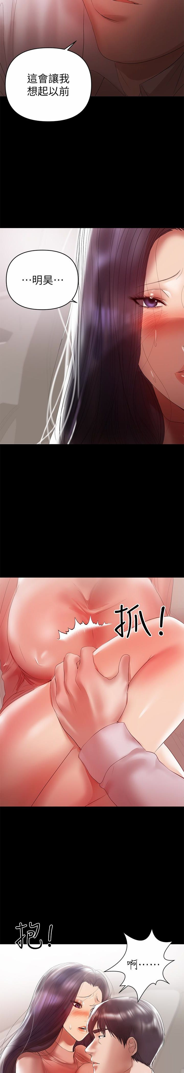 A Baby's Nest Raw Chapter 9 Page 22