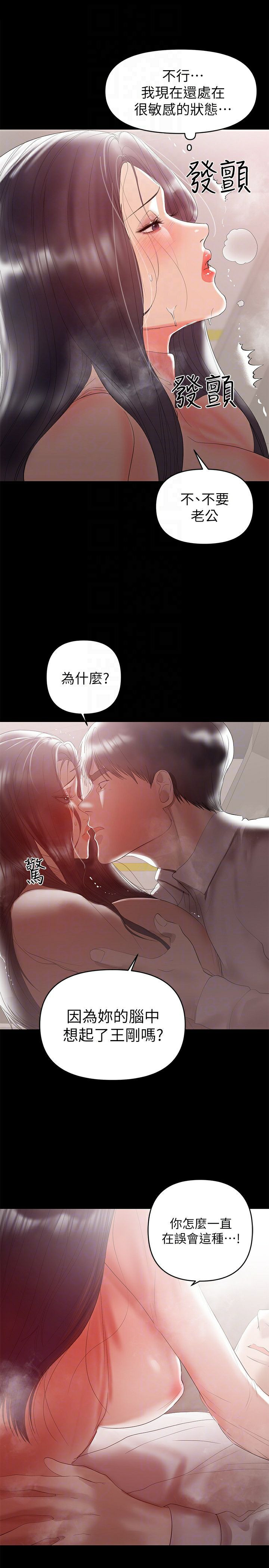 A Baby's Nest Raw Chapter 9 Page 25