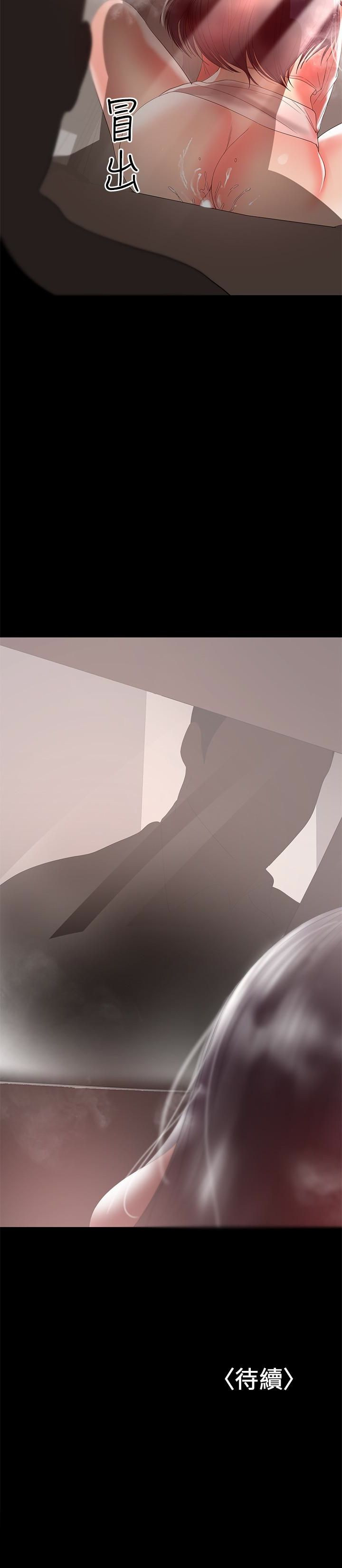 A Baby's Nest Raw Chapter 9 Page 28