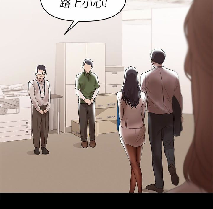 A Baby's Nest Raw Chapter 9 Page 4