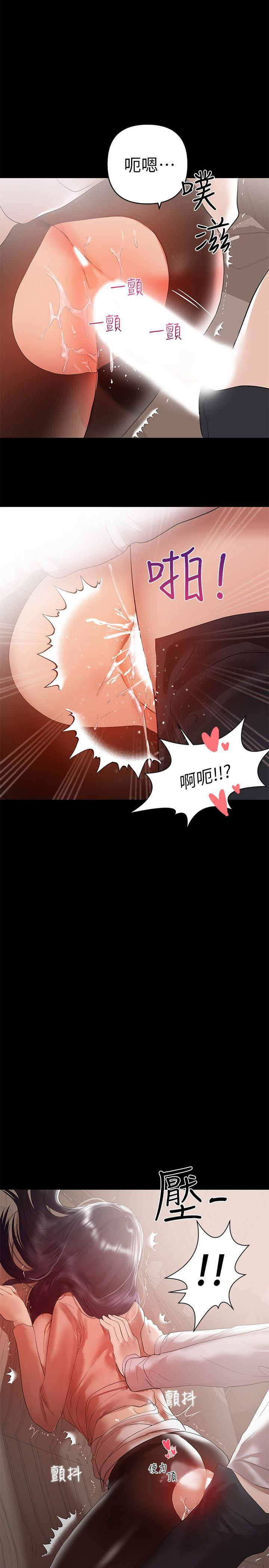 A Baby's Nest Raw Chapter 9 Page 8