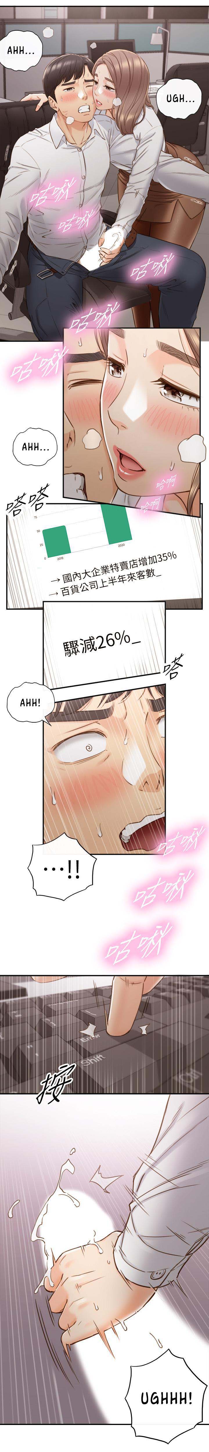 Young Boss Chapter 59 Page 16