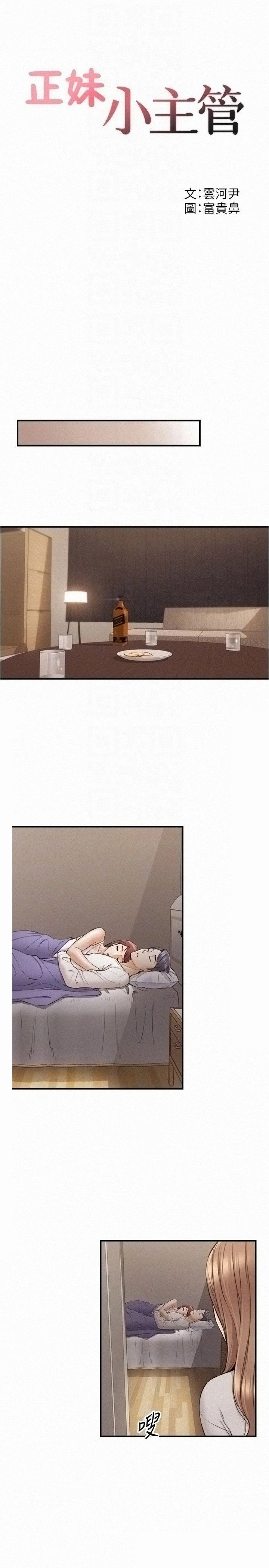 Young Boss Chapter 87 Page 4