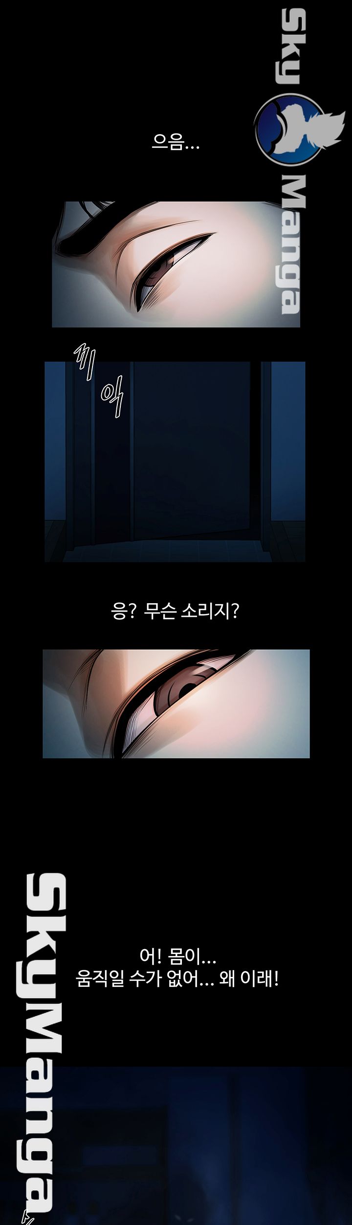 The Girl Who Lives in My Room Raw Chapter 1 Page 10
