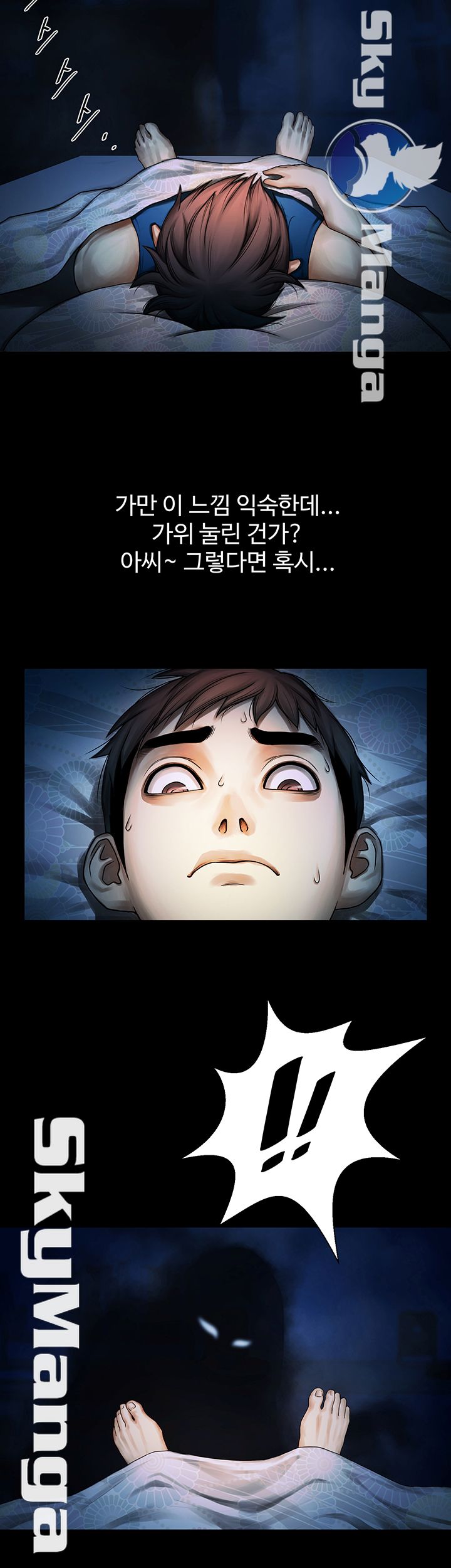 The Girl Who Lives in My Room Raw Chapter 1 Page 11