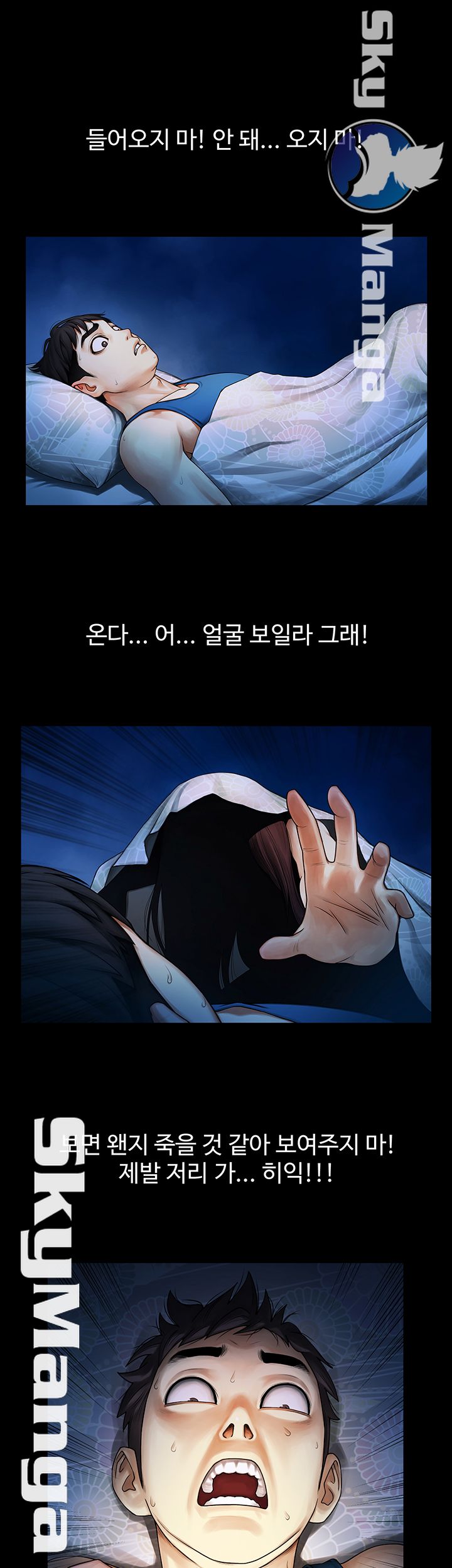 The Girl Who Lives in My Room Raw Chapter 1 Page 15