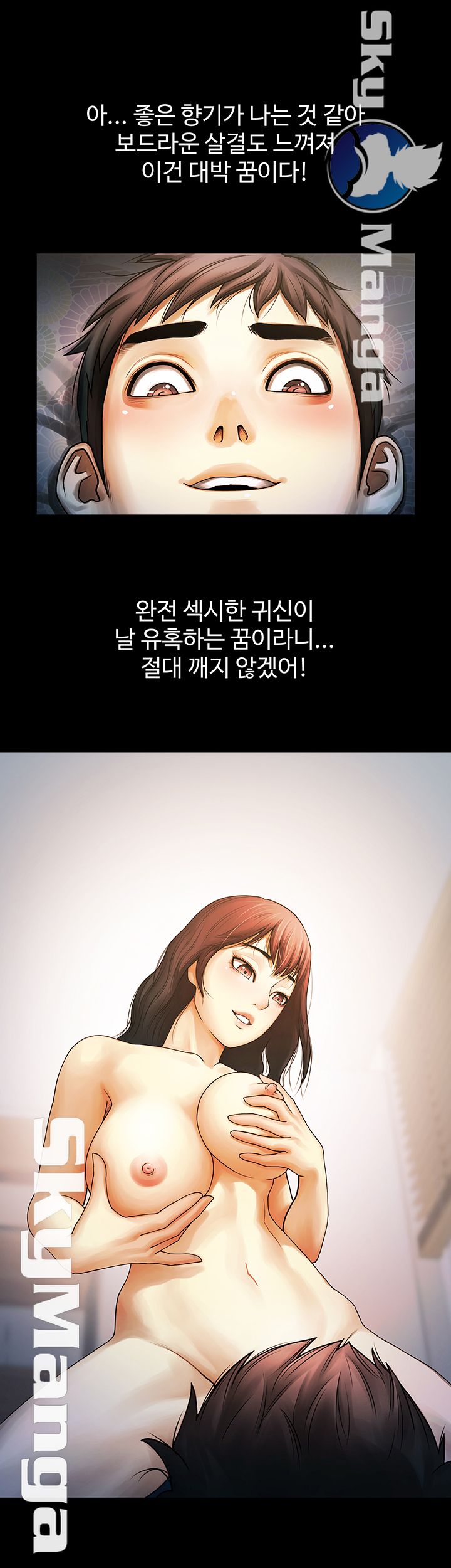 The Girl Who Lives in My Room Raw Chapter 1 Page 18