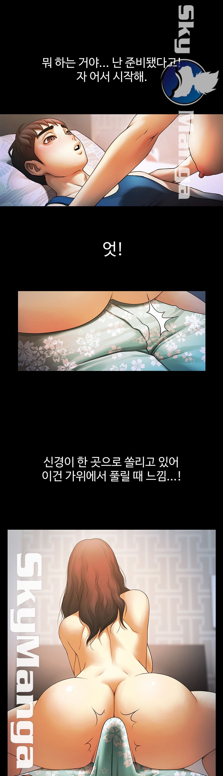 The Girl Who Lives in My Room Raw Chapter 1 Page 20