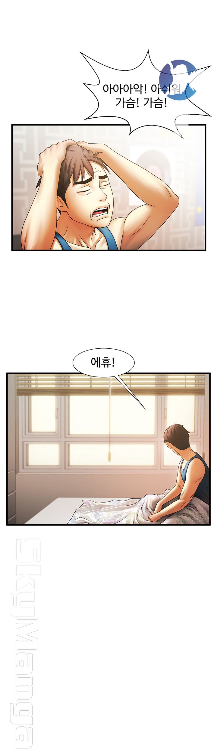 The Girl Who Lives in My Room Raw Chapter 1 Page 26