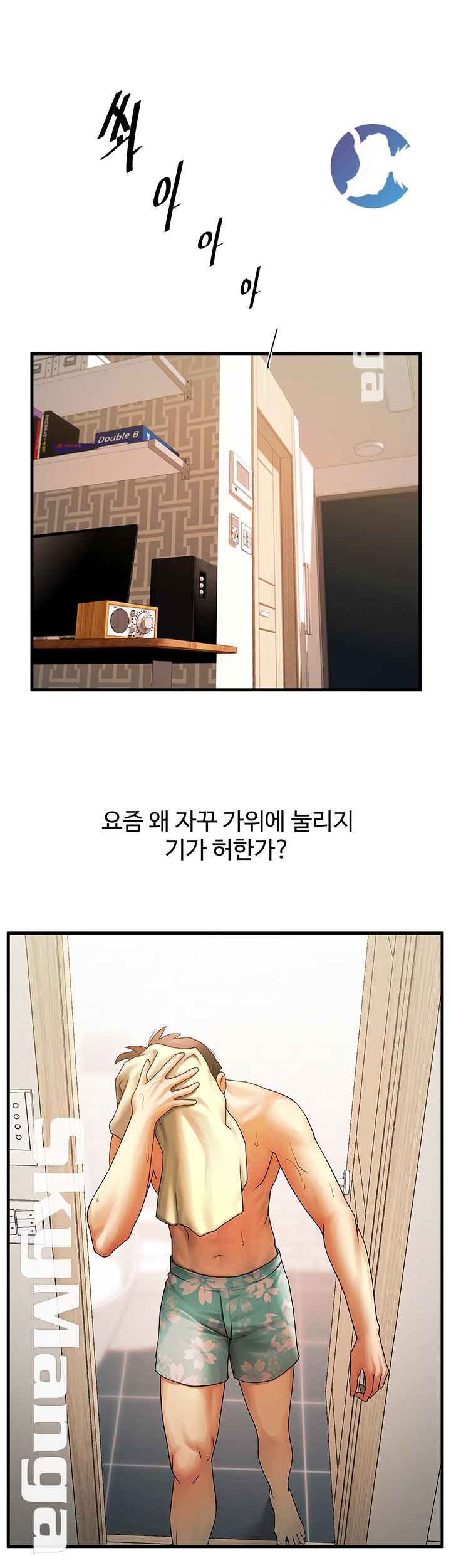 The Girl Who Lives in My Room Raw Chapter 1 Page 27