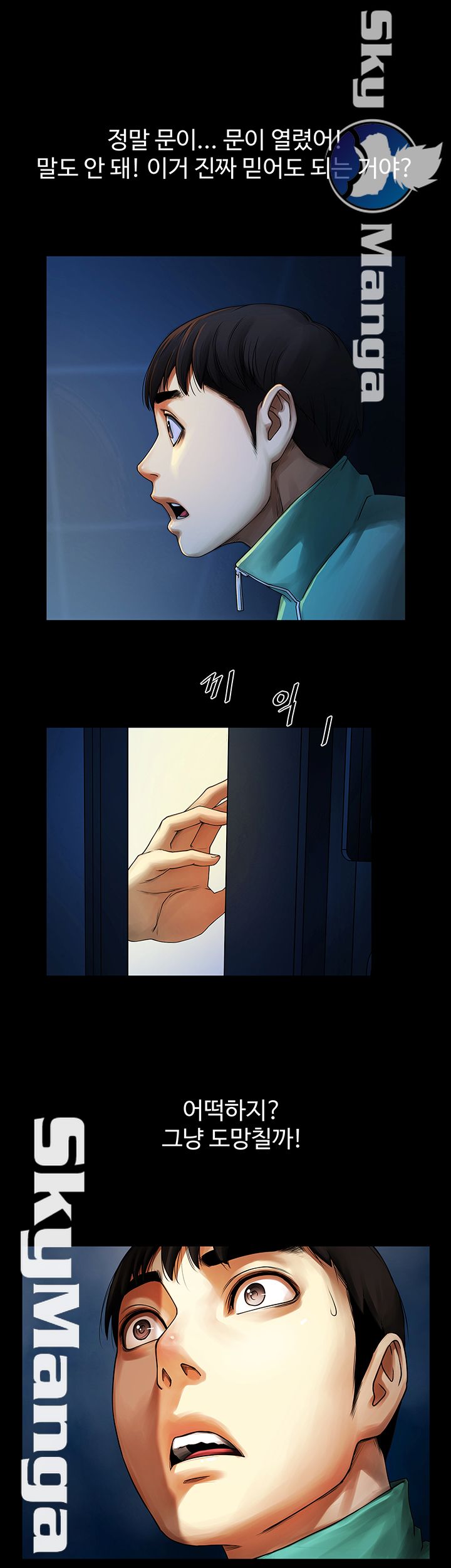 The Girl Who Lives in My Room Raw Chapter 1 Page 3
