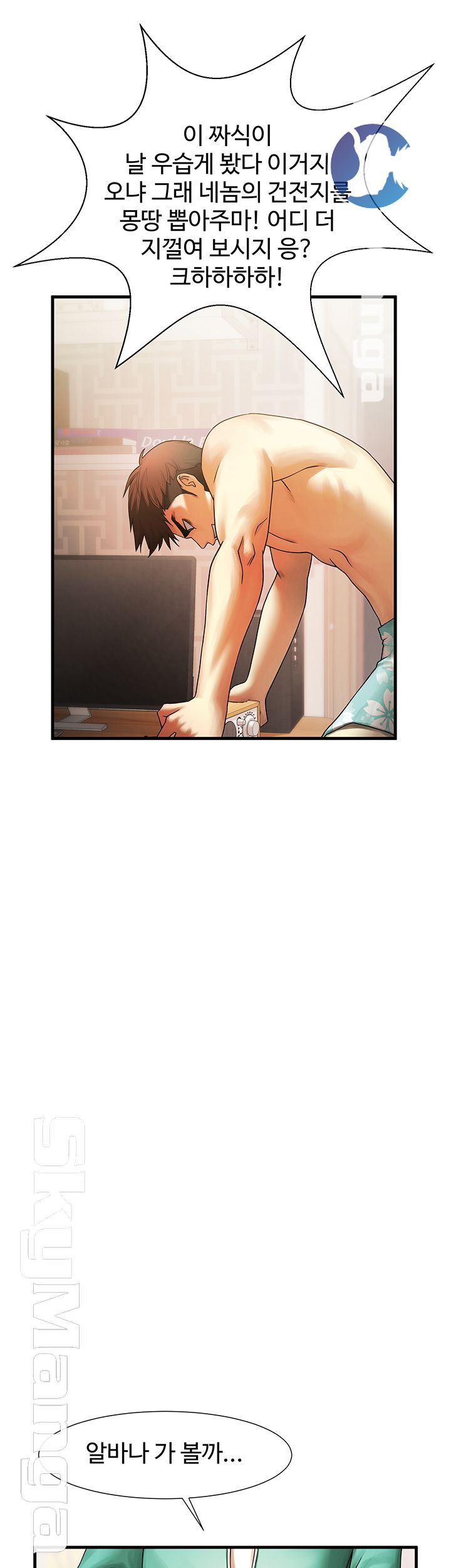 The Girl Who Lives in My Room Raw Chapter 1 Page 31