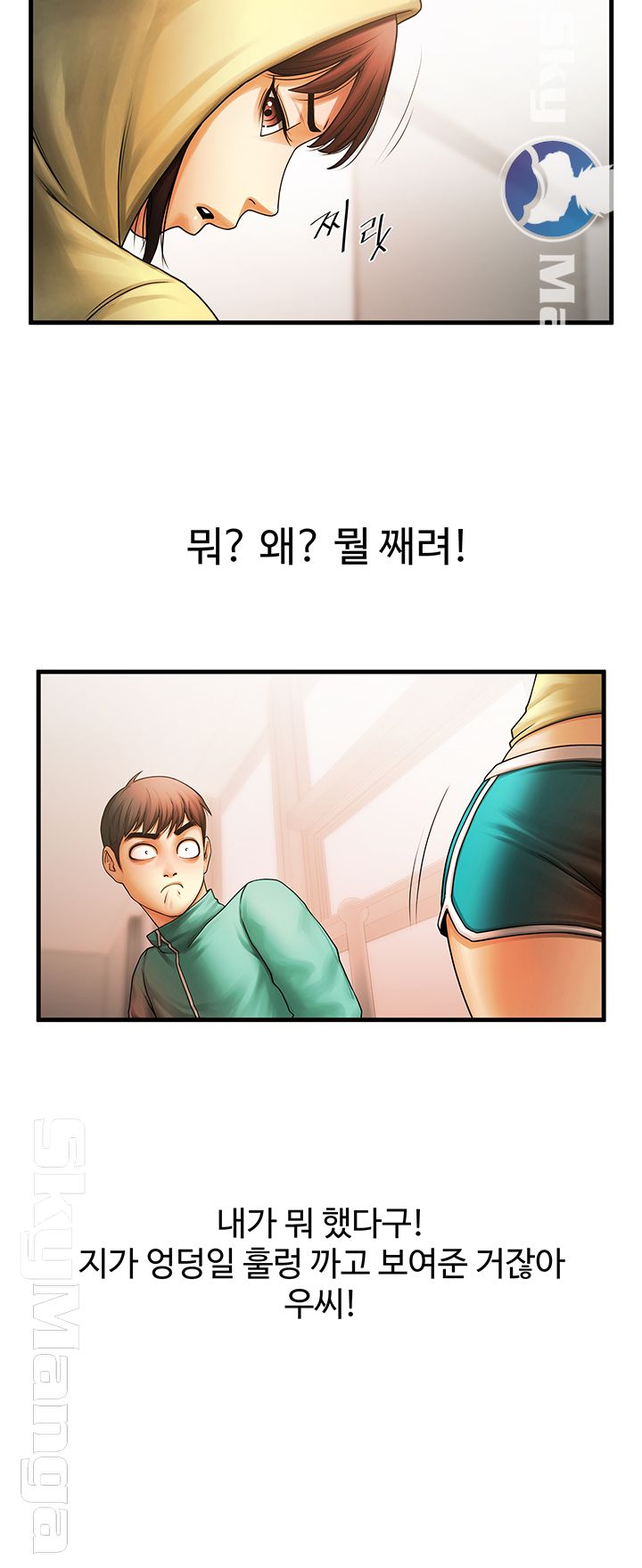 The Girl Who Lives in My Room Raw Chapter 1 Page 39