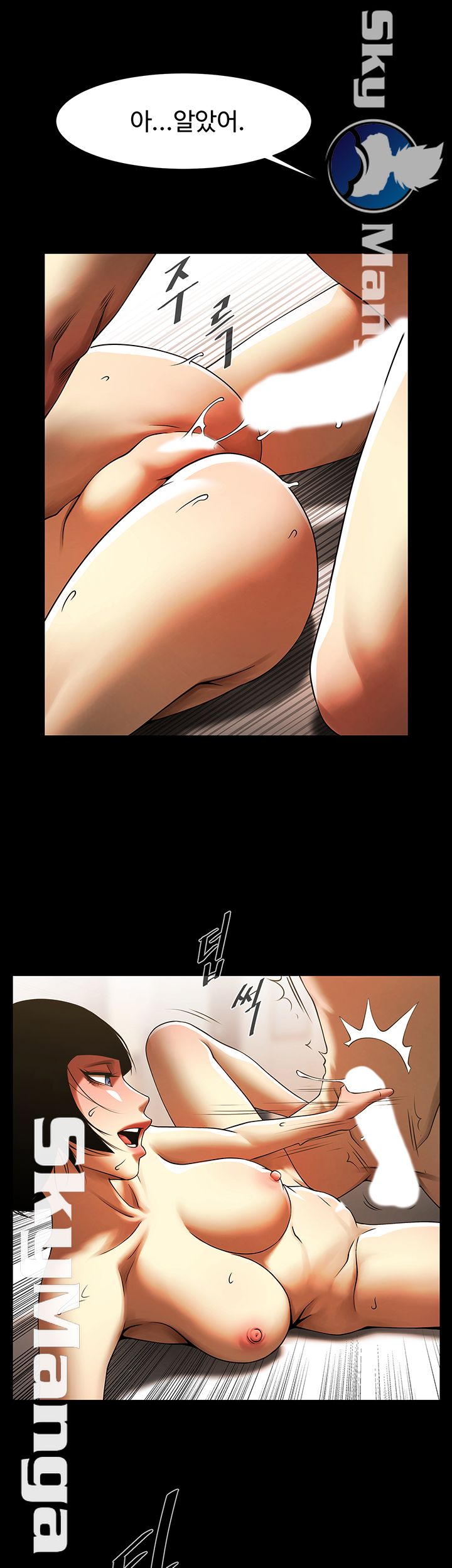 The Girl Who Lives in My Room Raw Chapter 10 Page 11