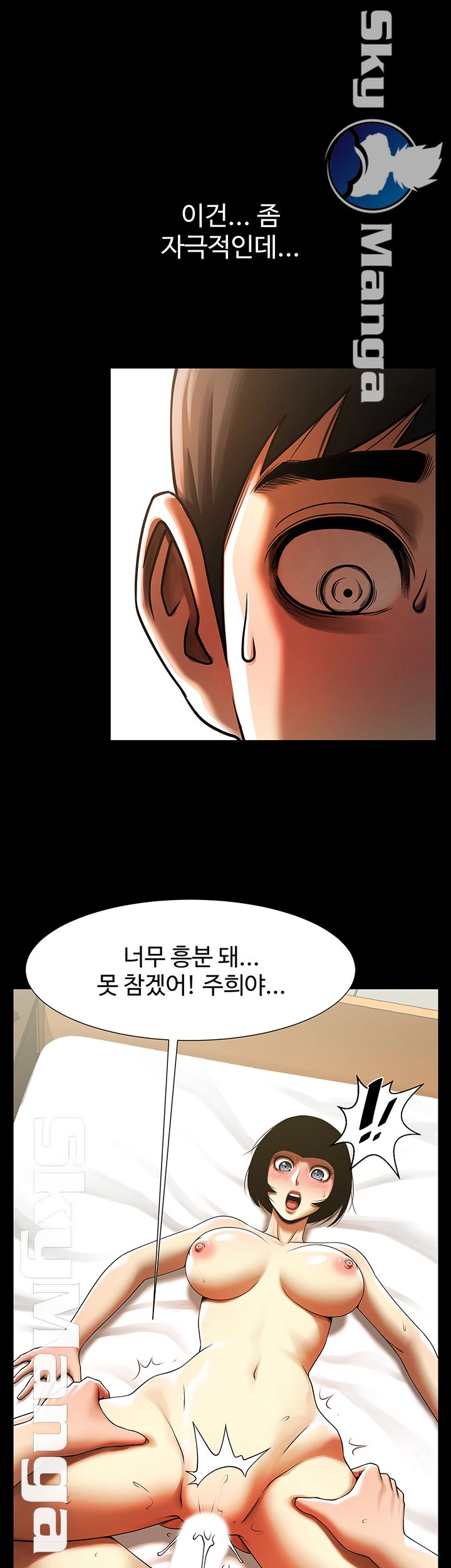 The Girl Who Lives in My Room Raw Chapter 10 Page 19