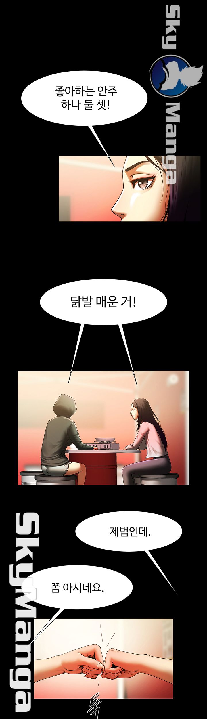 The Girl Who Lives in My Room Raw Chapter 10 Page 32